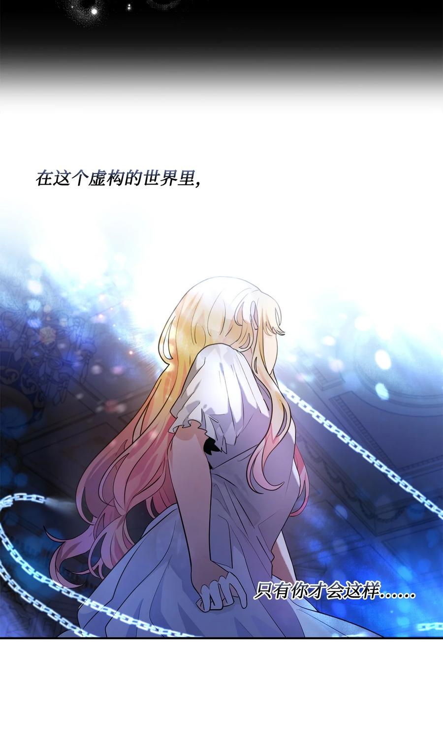 《未婚夫每天都想暗杀我》75 实在下不了手 第5页