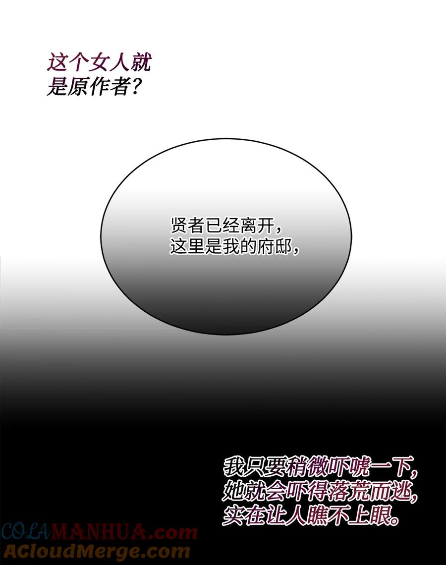 《未婚夫每天都想暗杀我》75 实在下不了手 第34页