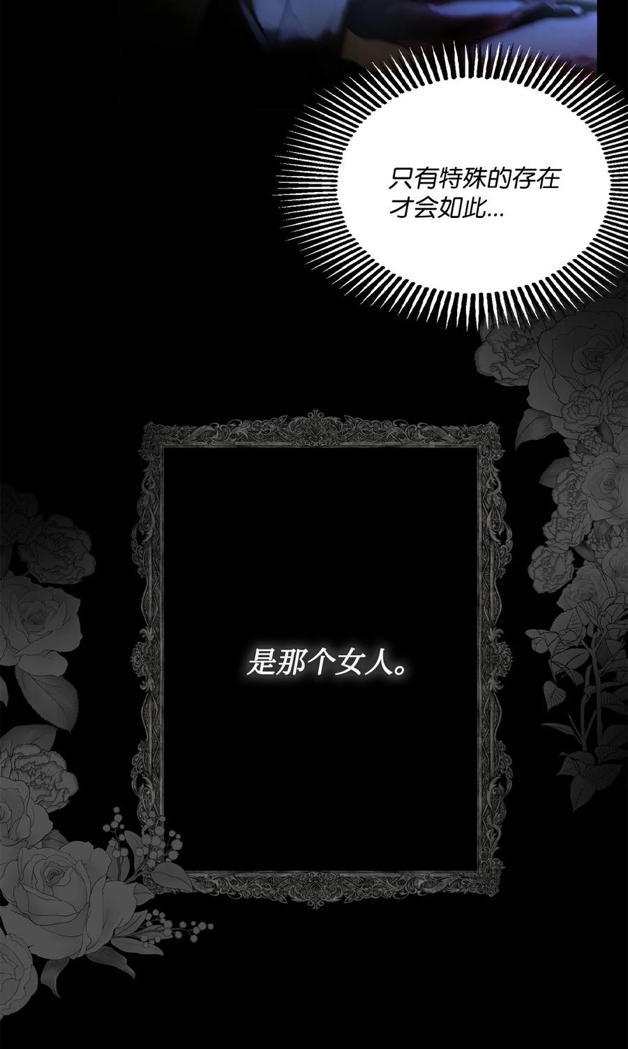 《未婚夫每天都想暗杀我》75 实在下不了手 第3页