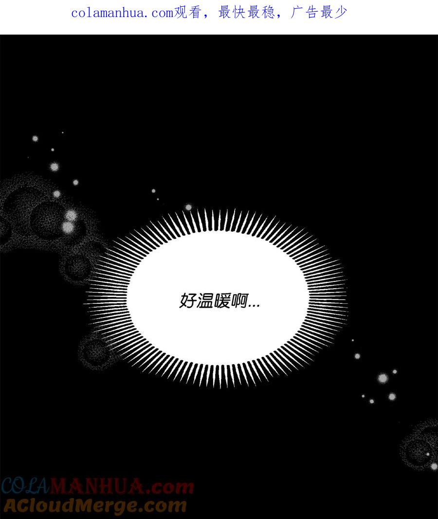 《未婚夫每天都想暗杀我》75 实在下不了手 第1页