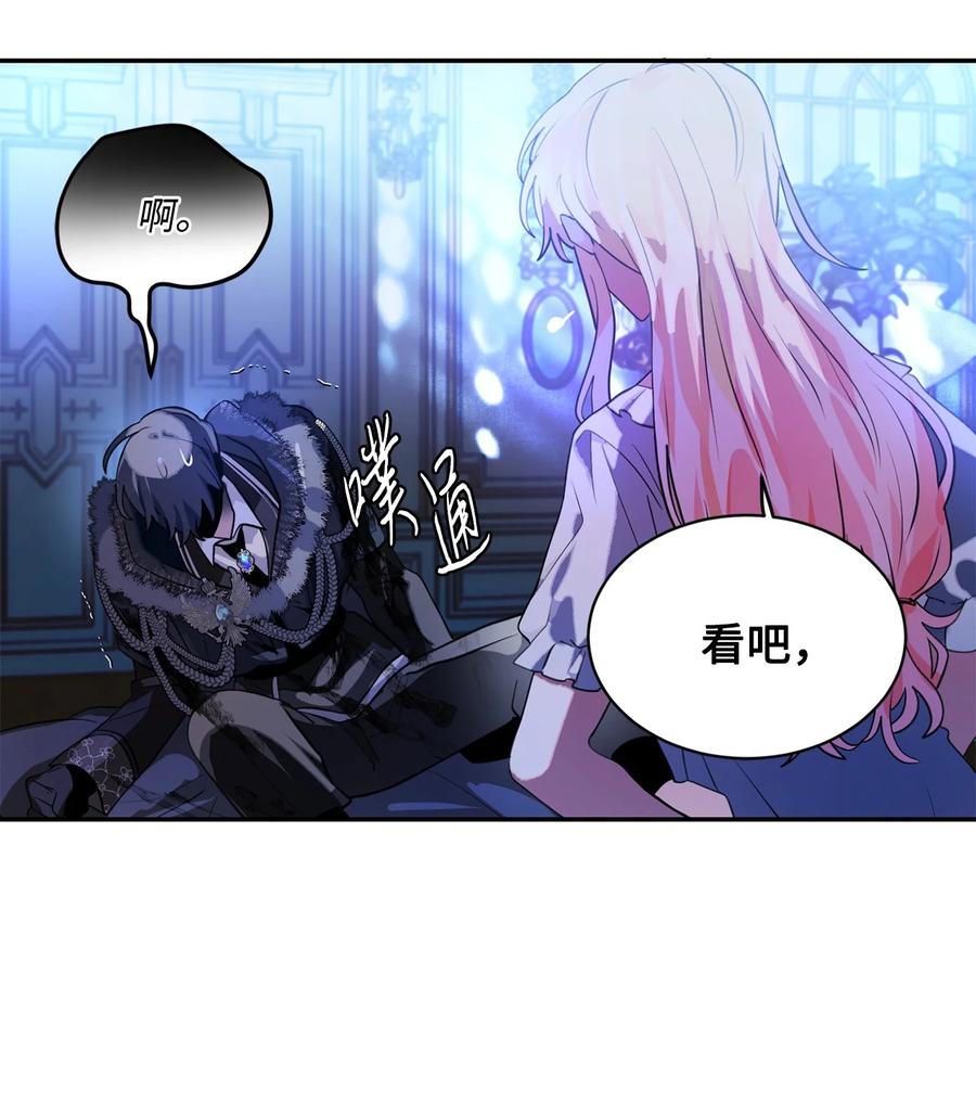 《未婚夫每天都想暗杀我》75 实在下不了手 第44页