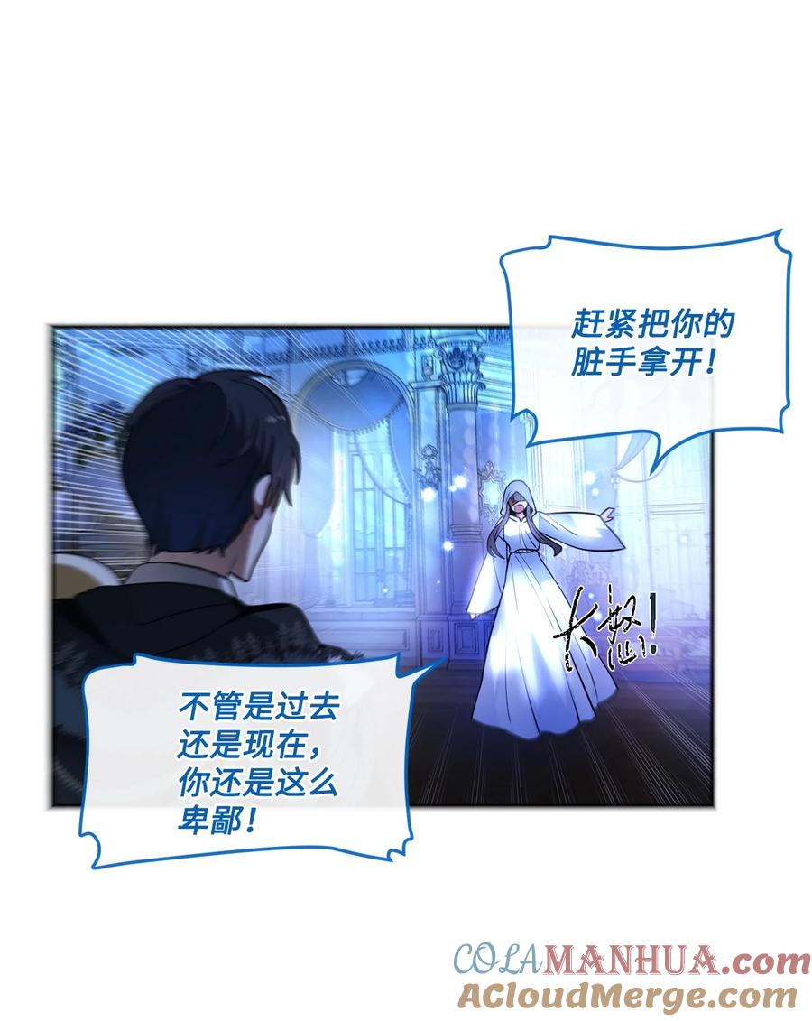 《未婚夫每天都想暗杀我》75 实在下不了手 第22页
