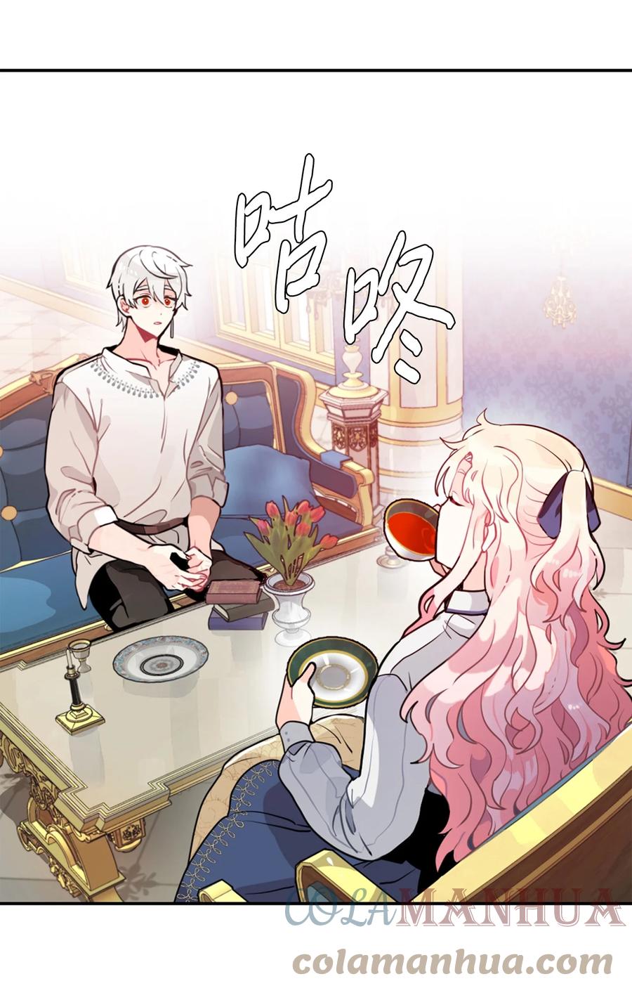 《未婚夫每天都想暗杀我》6 与艾林面谈 第31页