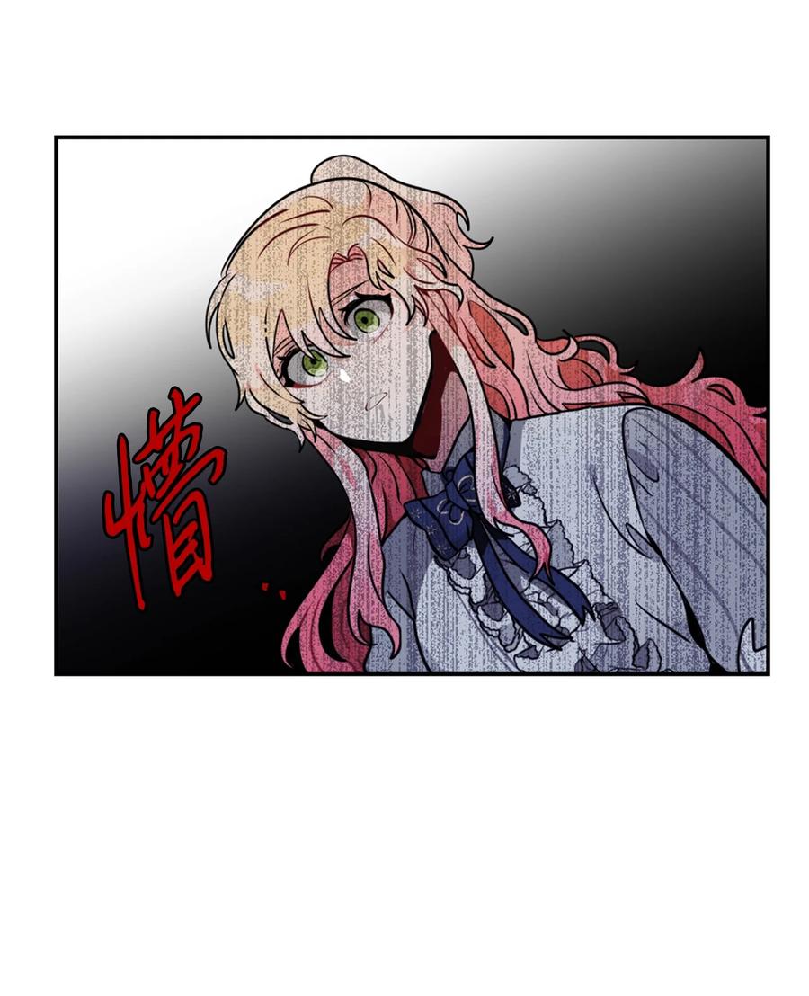 《未婚夫每天都想暗杀我》6 与艾林面谈 第23页