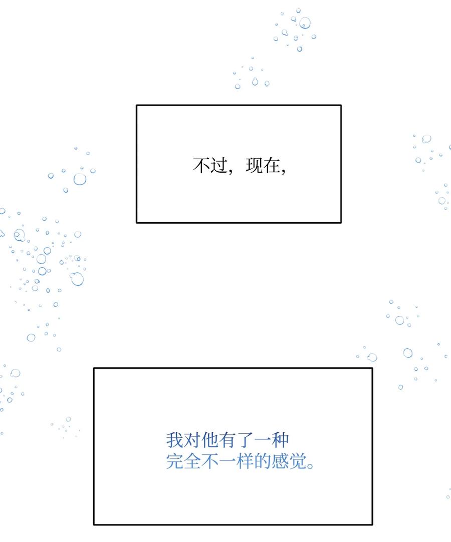 《未婚夫每天都想暗杀我》6 与艾林面谈 第27页