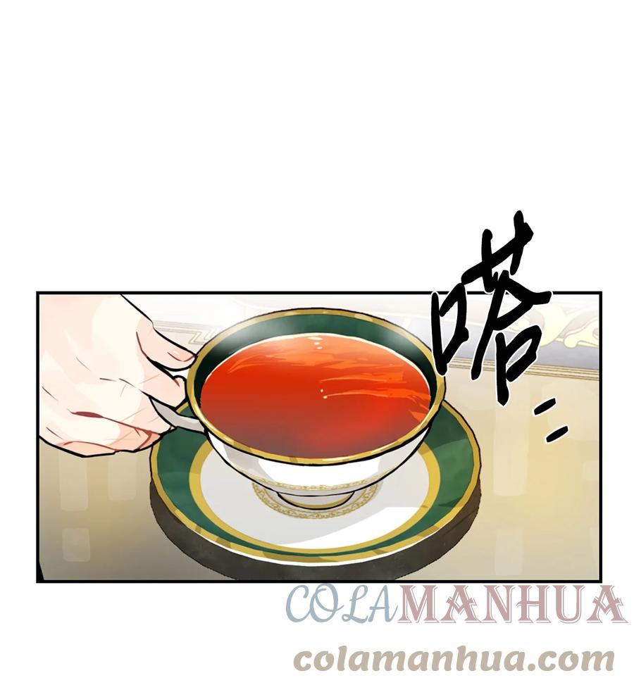 《未婚夫每天都想暗杀我》6 与艾林面谈 第10页