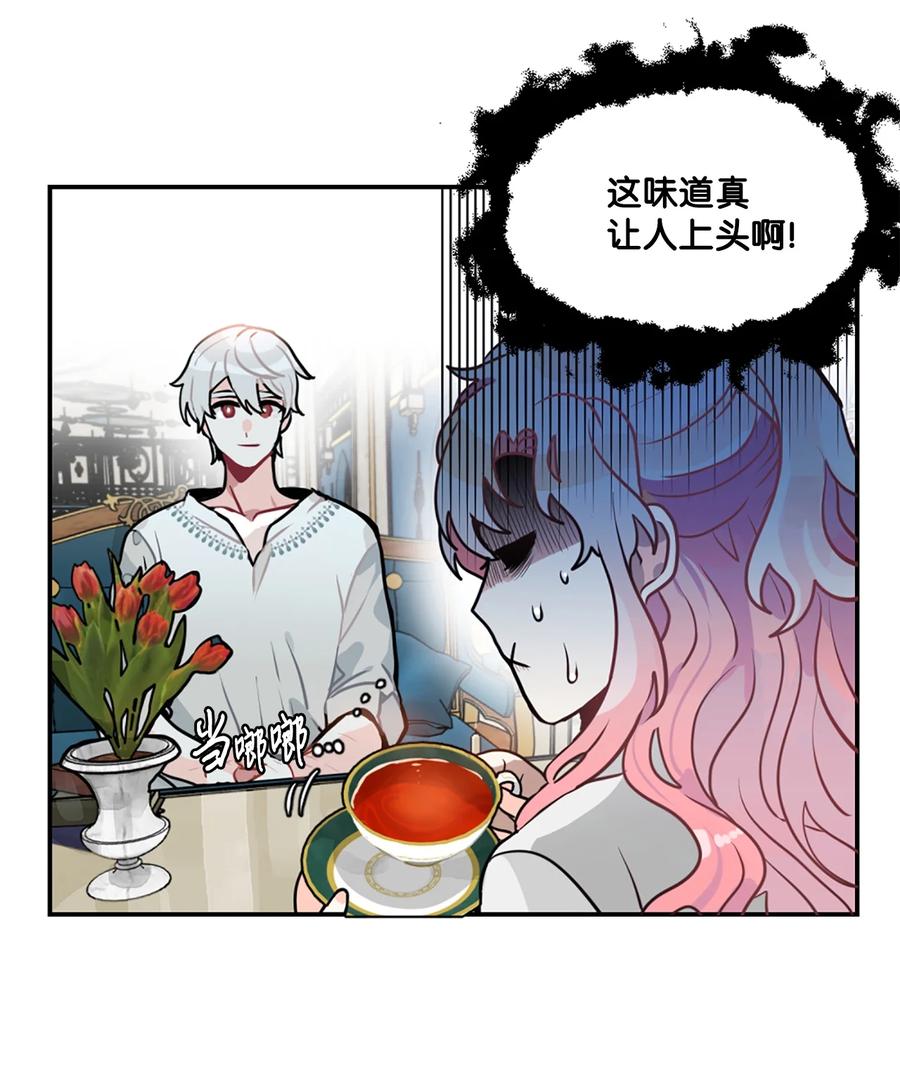 《未婚夫每天都想暗杀我》6 与艾林面谈 第14页
