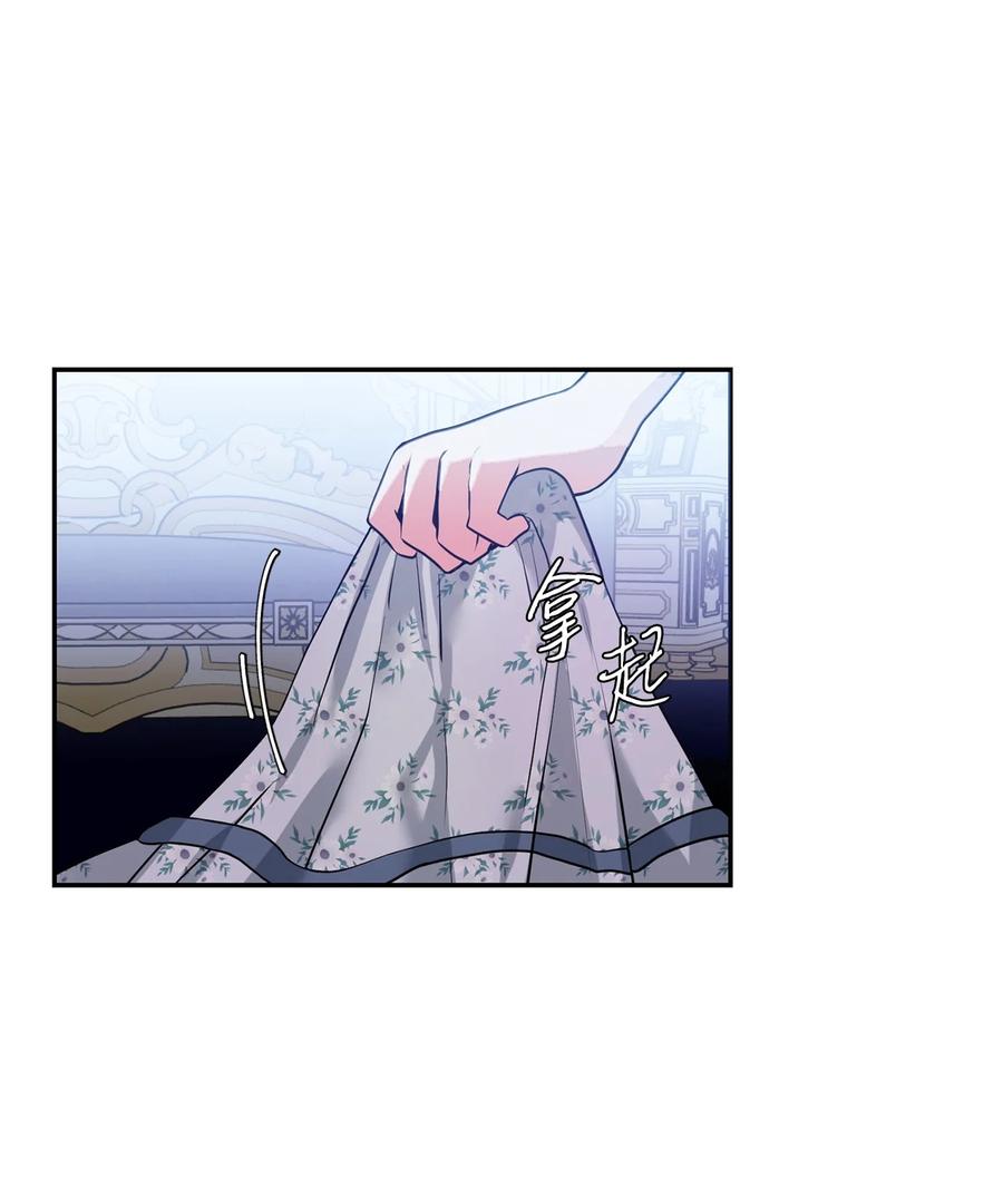 《未婚夫每天都想暗杀我》76 三个绊脚石 第2页