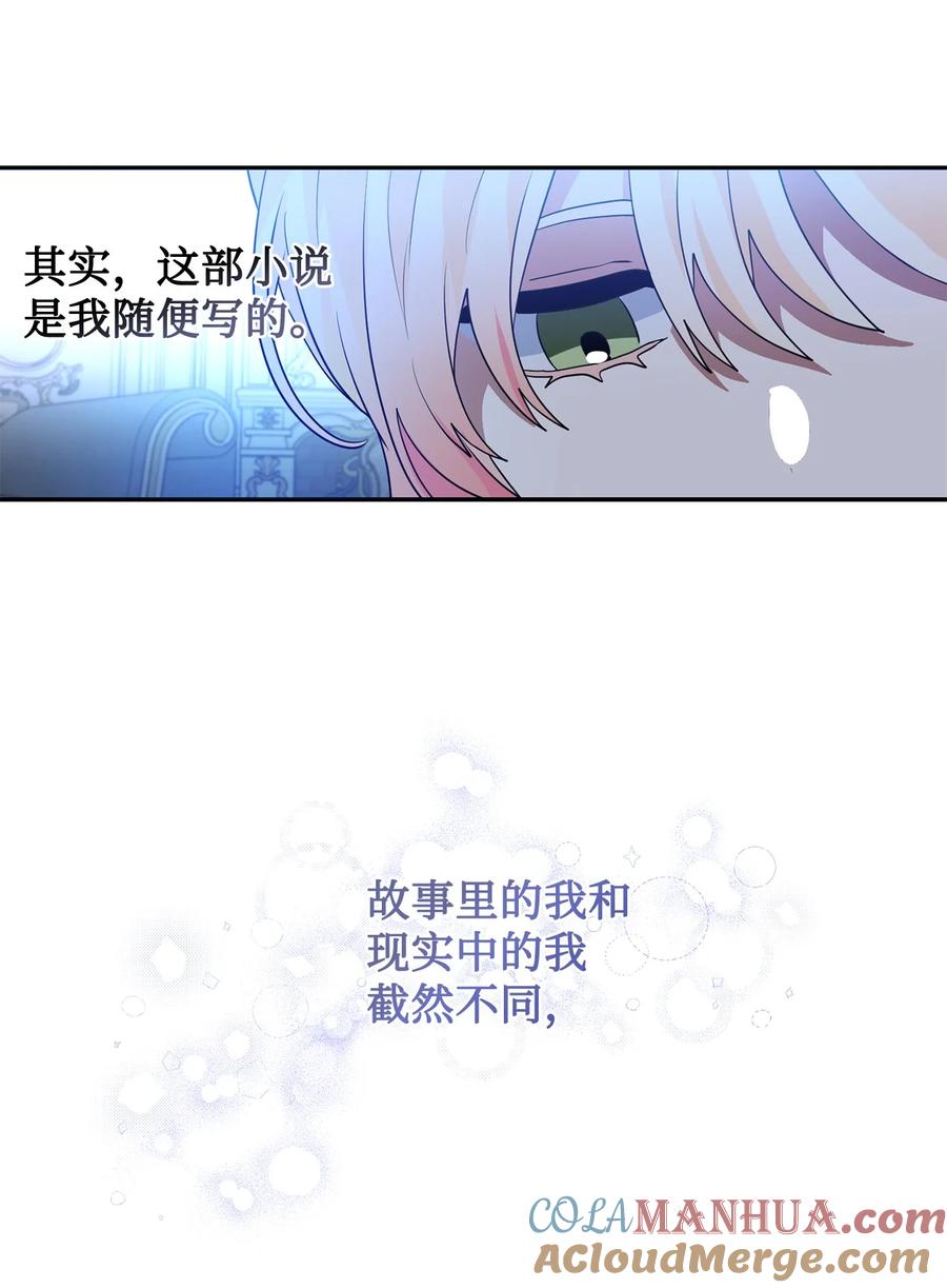 《未婚夫每天都想暗杀我》76 三个绊脚石 第4页
