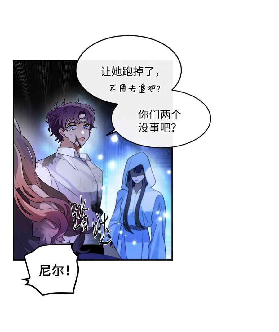 《未婚夫每天都想暗杀我》76 三个绊脚石 第38页
