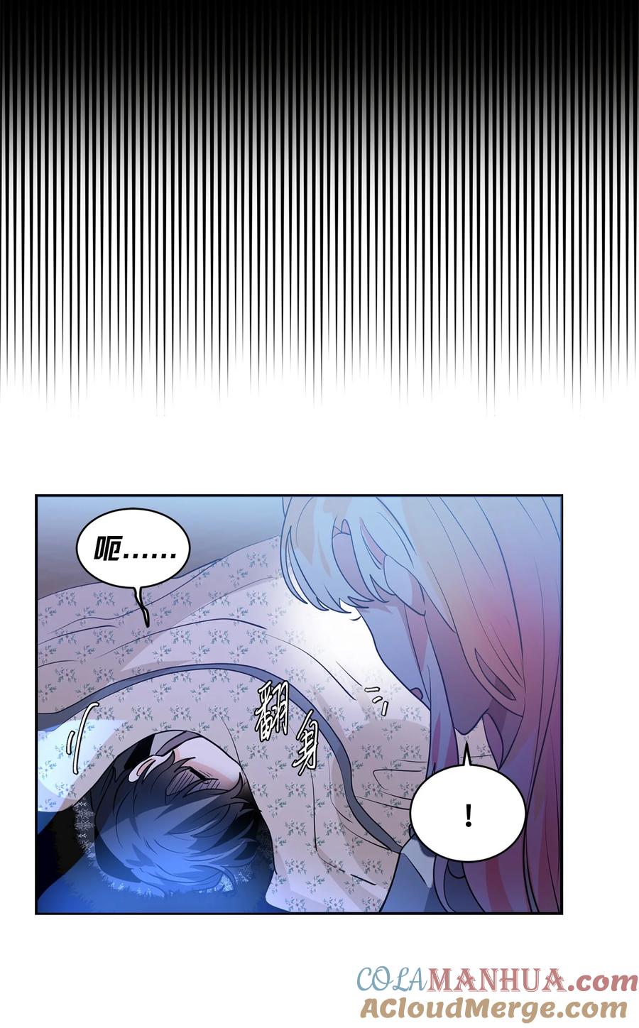 《未婚夫每天都想暗杀我》76 三个绊脚石 第7页