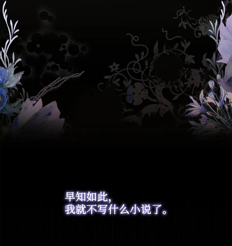 《未婚夫每天都想暗杀我》76 三个绊脚石 第6页