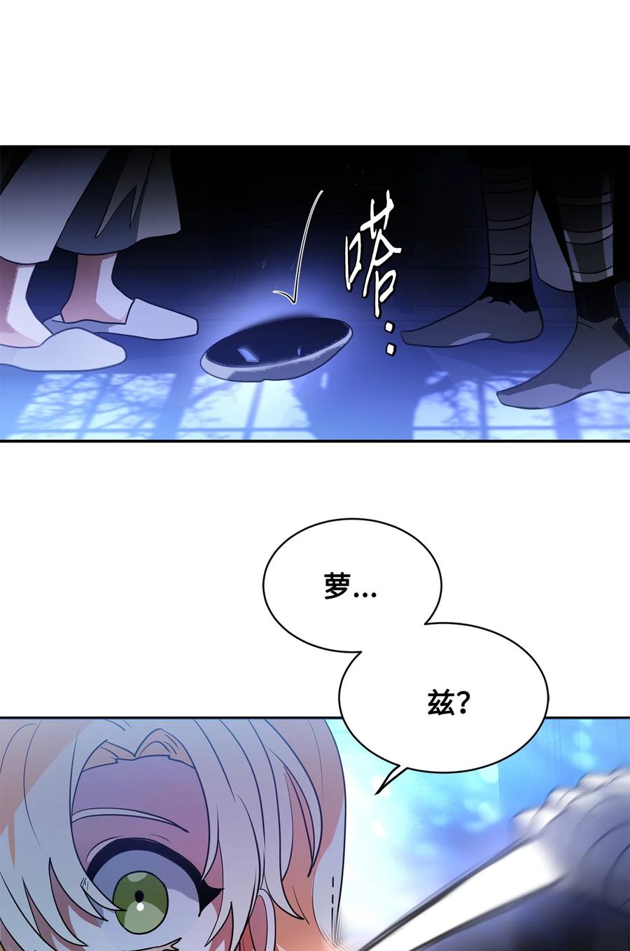 《未婚夫每天都想暗杀我》76 三个绊脚石 第26页