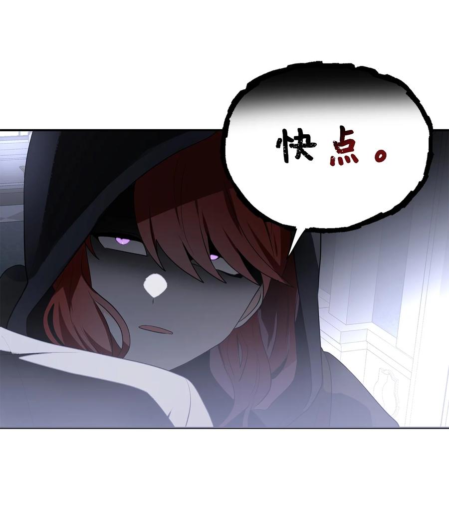 《未婚夫每天都想暗杀我》77 突如其来的表白 第32页