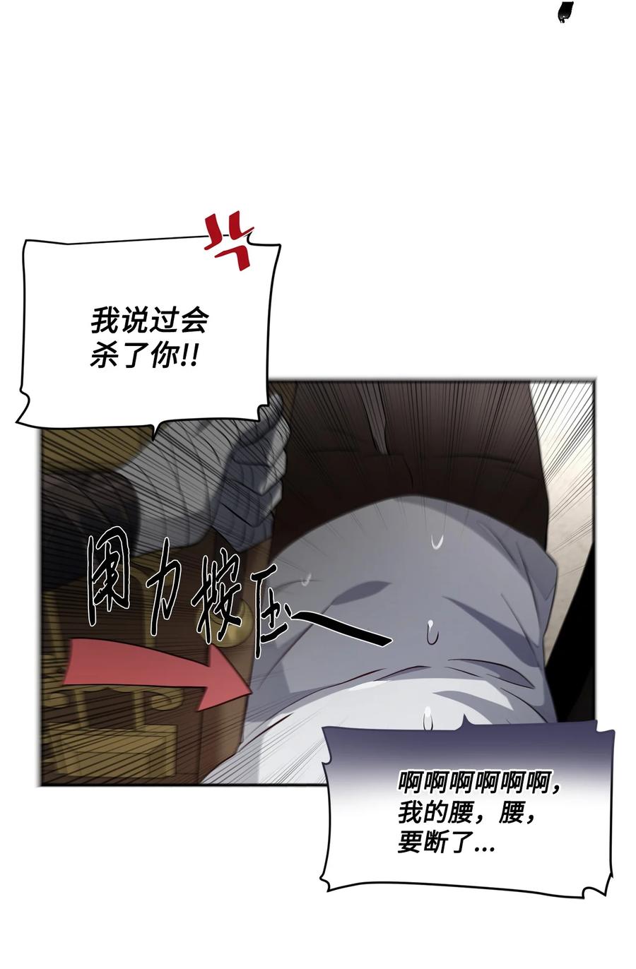 《未婚夫每天都想暗杀我》77 突如其来的表白 第56页