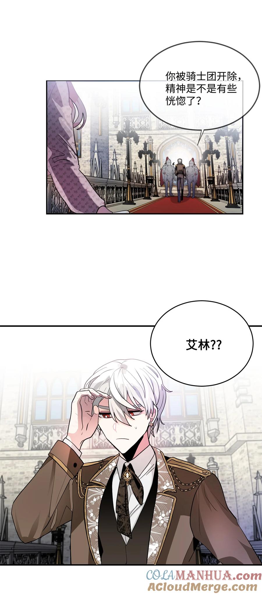 《未婚夫每天都想暗杀我》77 突如其来的表白 第10页