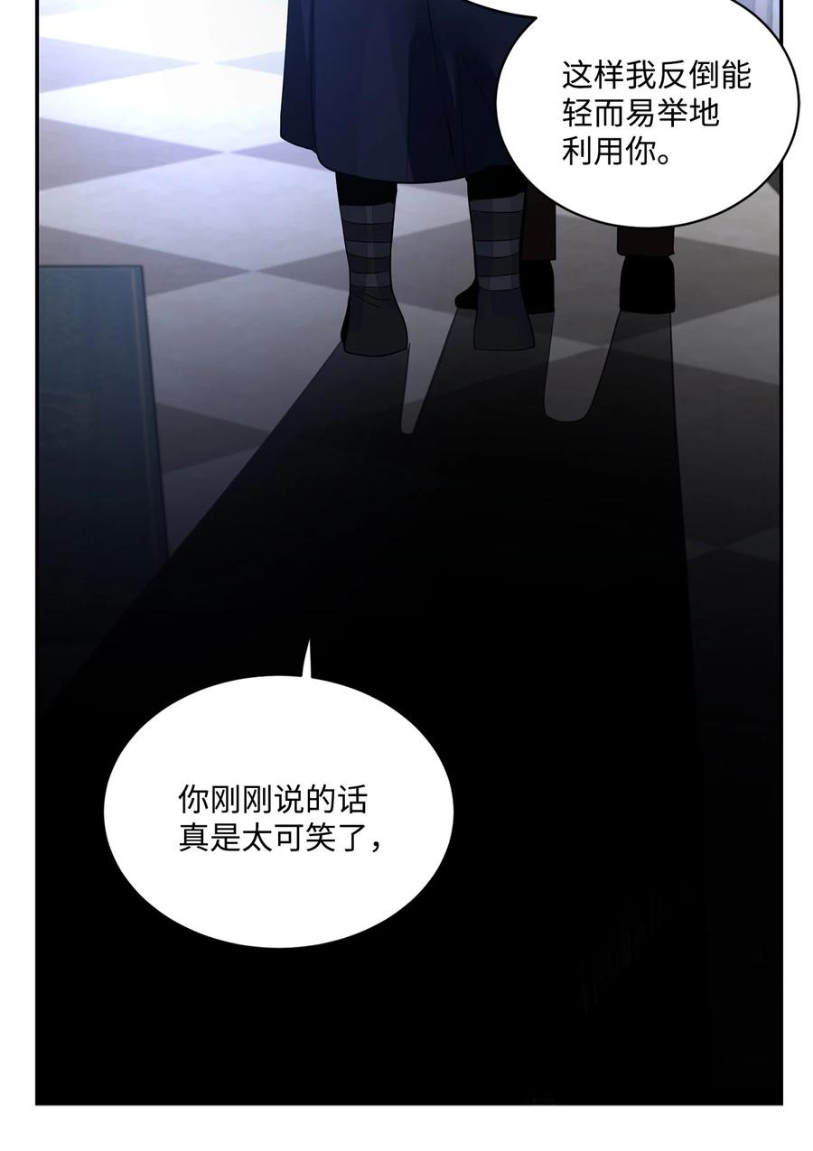 《未婚夫每天都想暗杀我》77 突如其来的表白 第45页