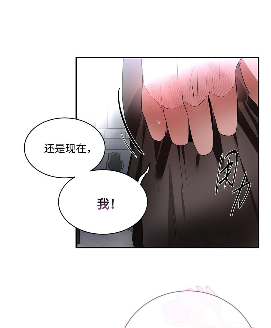 《未婚夫每天都想暗杀我》77 突如其来的表白 第38页