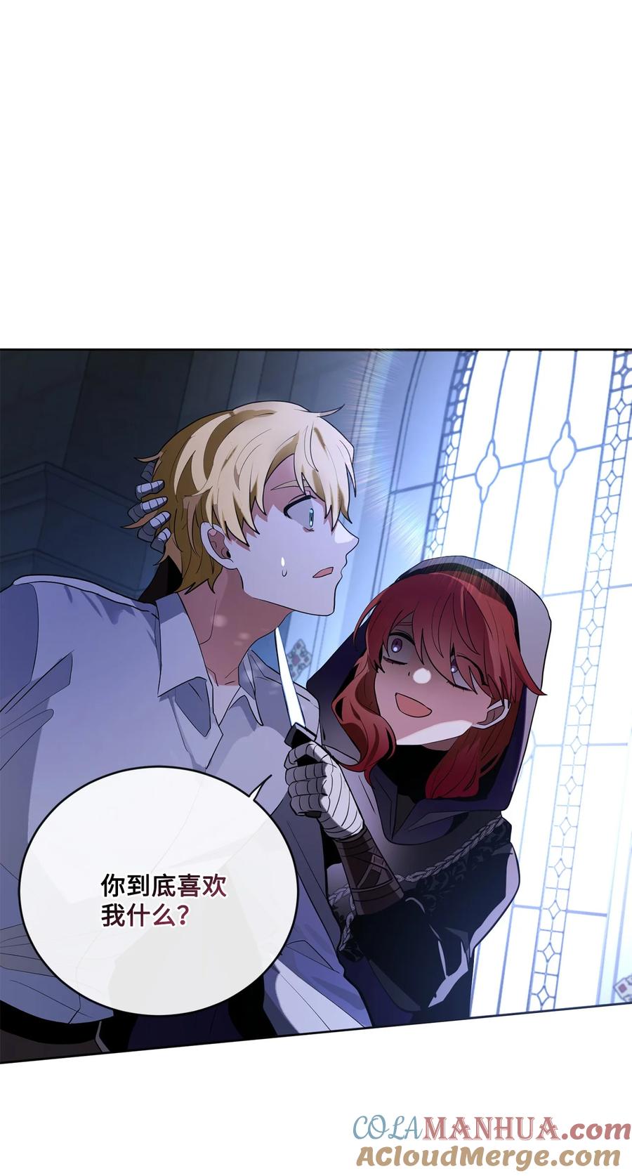 《未婚夫每天都想暗杀我》77 突如其来的表白 第46页