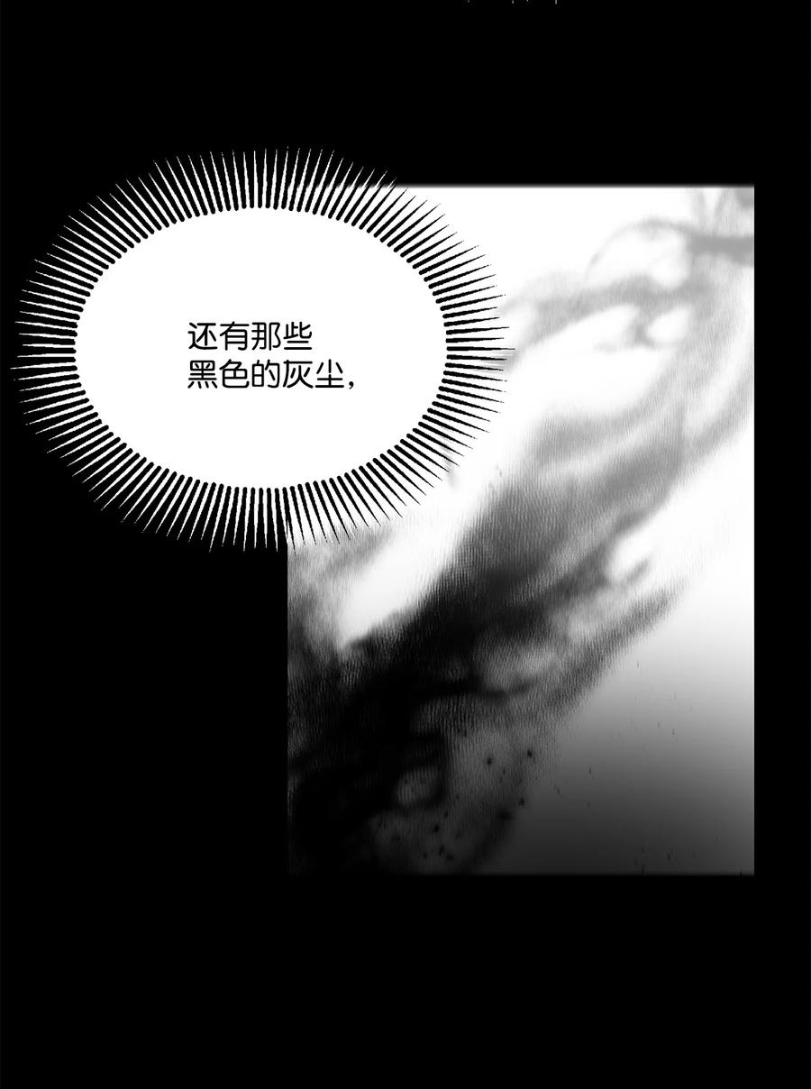 《未婚夫每天都想暗杀我》77 突如其来的表白 第21页