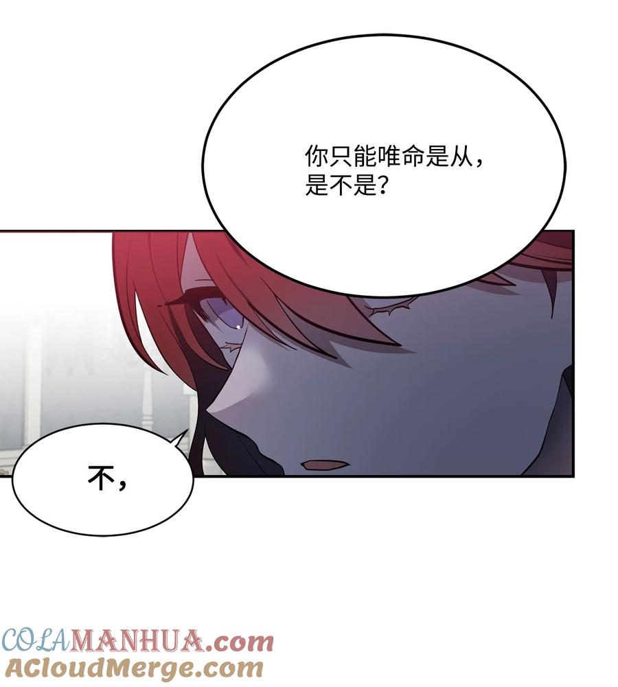 《未婚夫每天都想暗杀我》77 突如其来的表白 第43页