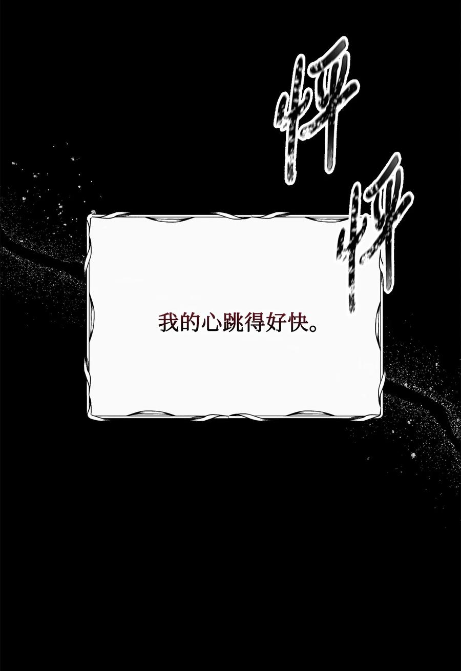 《未婚夫每天都想暗杀我》78 我的杀手经历 第50页