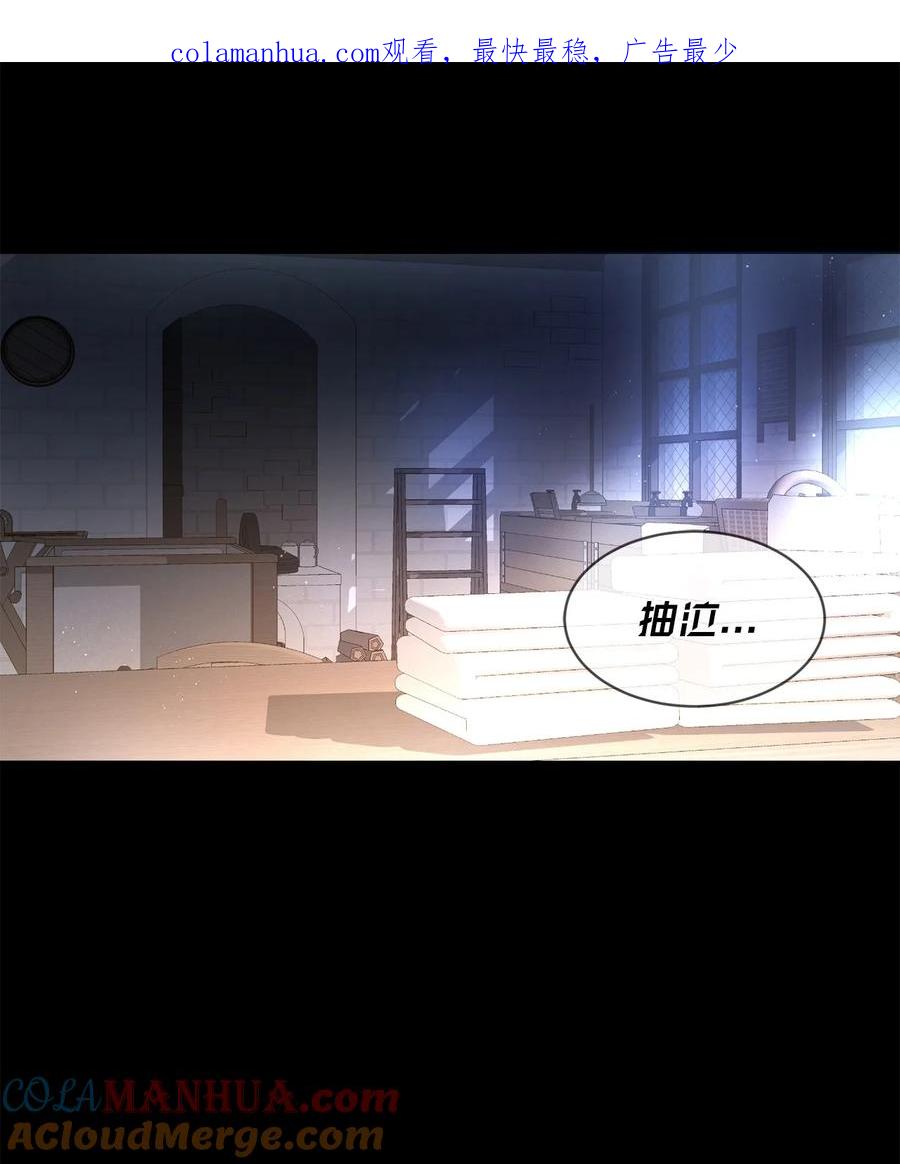 《未婚夫每天都想暗杀我》78 我的杀手经历 第1页