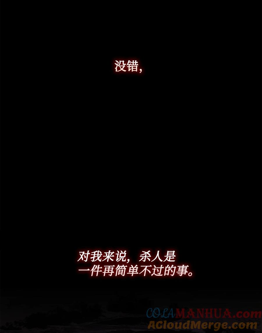 《未婚夫每天都想暗杀我》78 我的杀手经历 第28页
