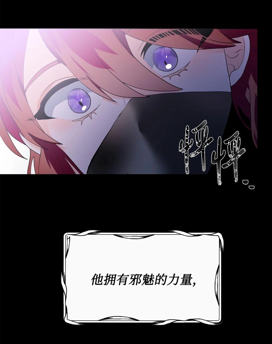 《未婚夫每天都想暗杀我》78 我的杀手经历 第48页