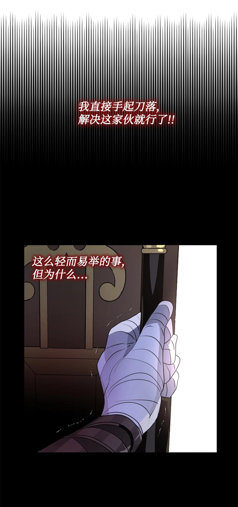 《未婚夫每天都想暗杀我》78 我的杀手经历 第27页