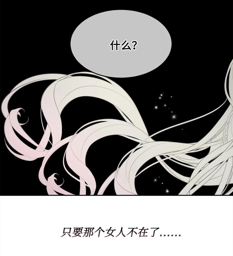 《未婚夫每天都想暗杀我》78 我的杀手经历 第63页