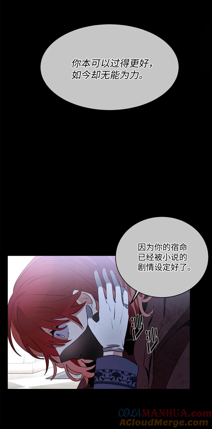 《未婚夫每天都想暗杀我》78 我的杀手经历 第40页