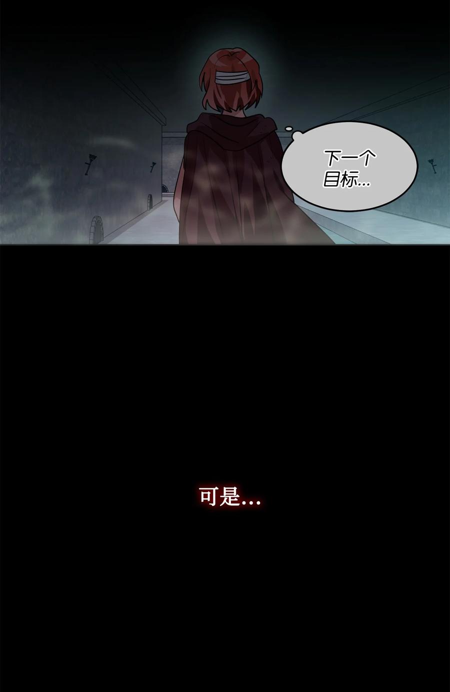 《未婚夫每天都想暗杀我》78 我的杀手经历 第35页