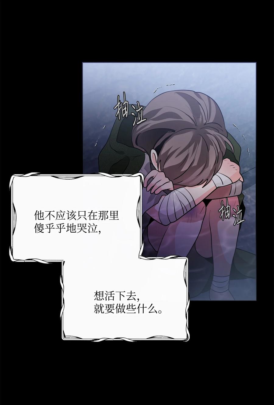 《未婚夫每天都想暗杀我》78 我的杀手经历 第33页
