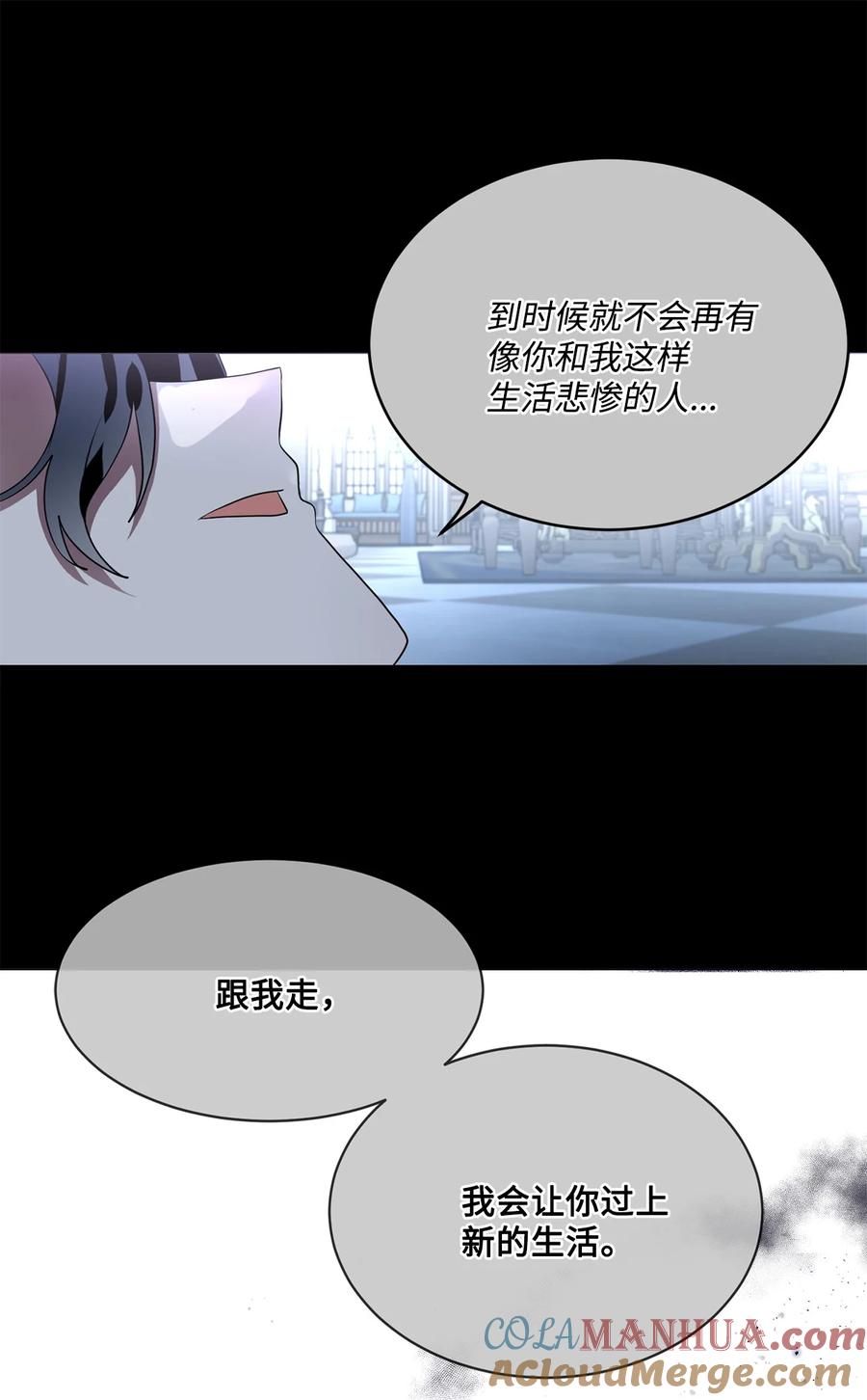 《未婚夫每天都想暗杀我》78 我的杀手经历 第46页