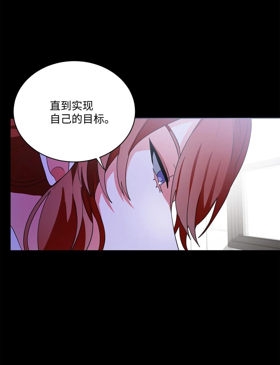 《未婚夫每天都想暗杀我》78 我的杀手经历 第8页