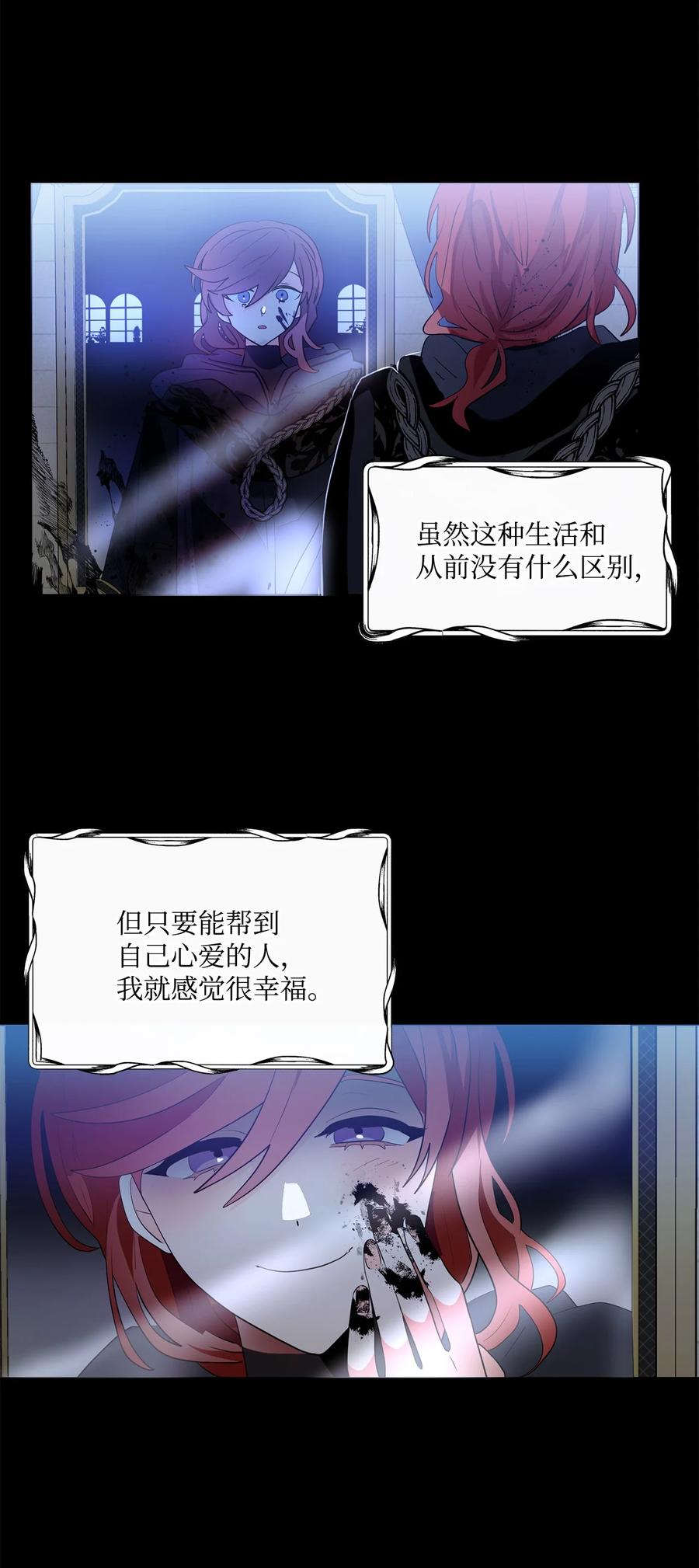 《未婚夫每天都想暗杀我》78 我的杀手经历 第53页
