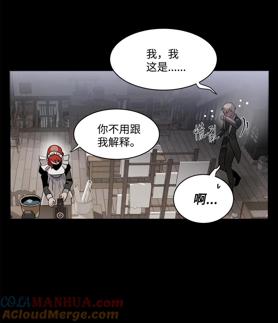 《未婚夫每天都想暗杀我》78 我的杀手经历 第4页