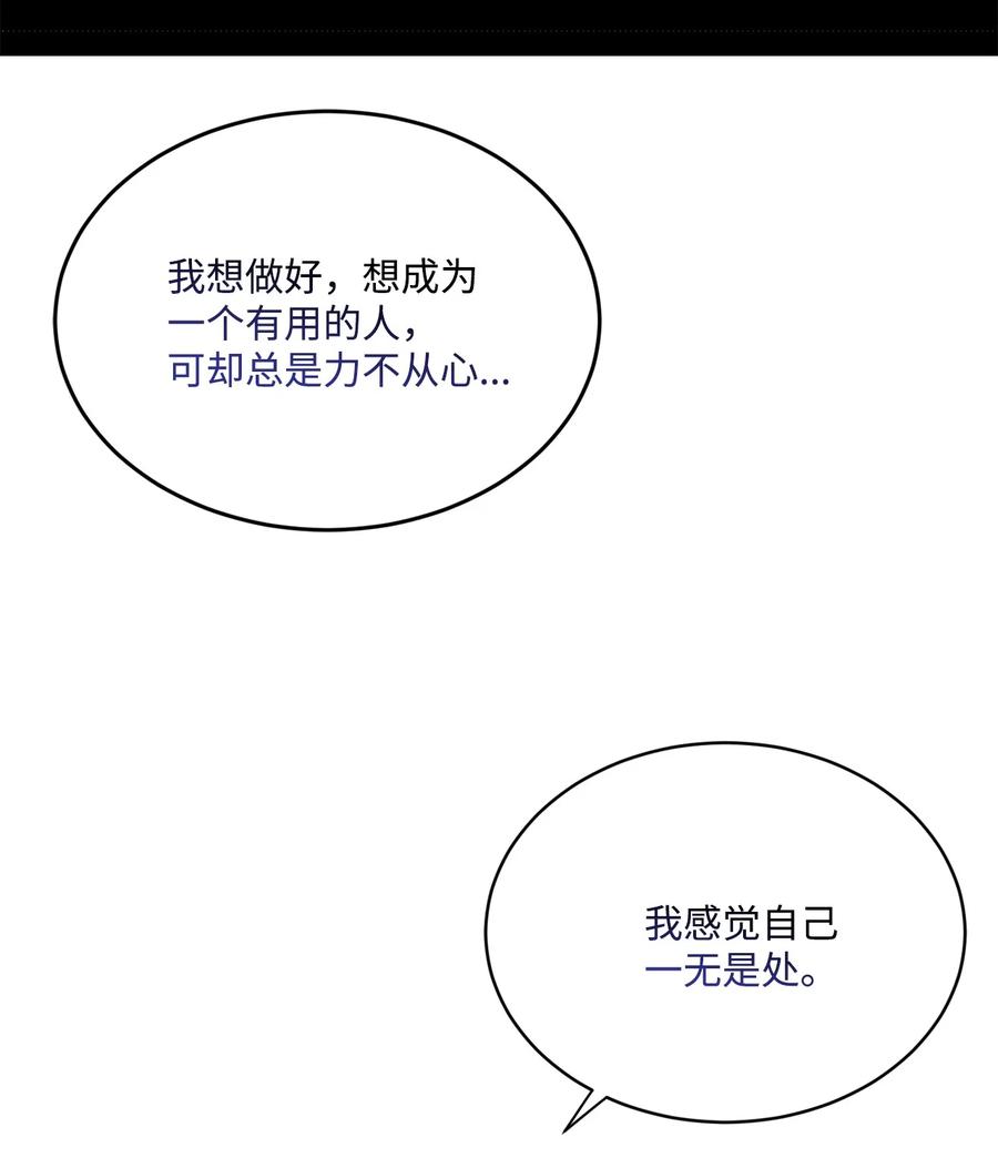 《未婚夫每天都想暗杀我》78 我的杀手经历 第12页