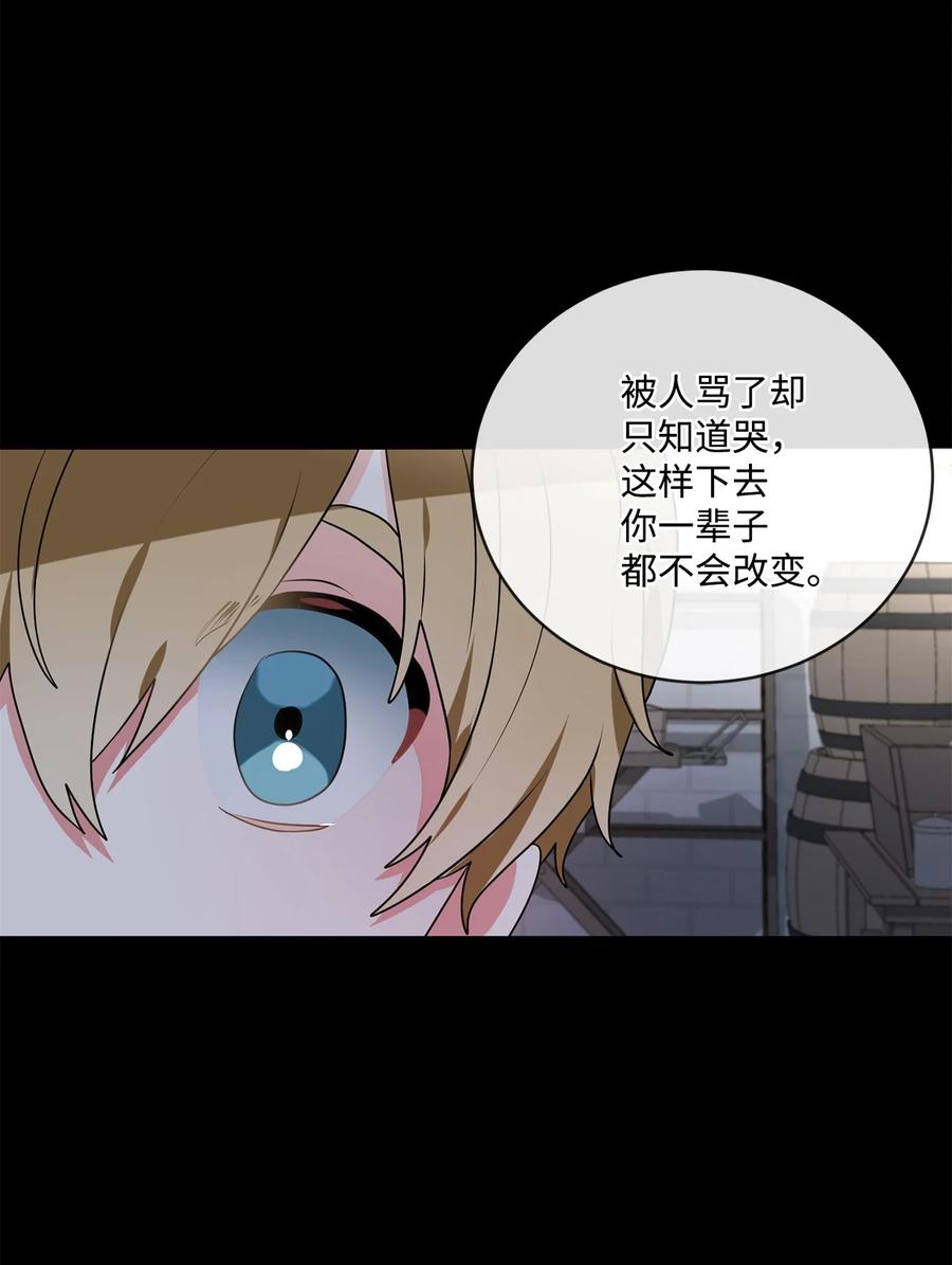 《未婚夫每天都想暗杀我》78 我的杀手经历 第6页