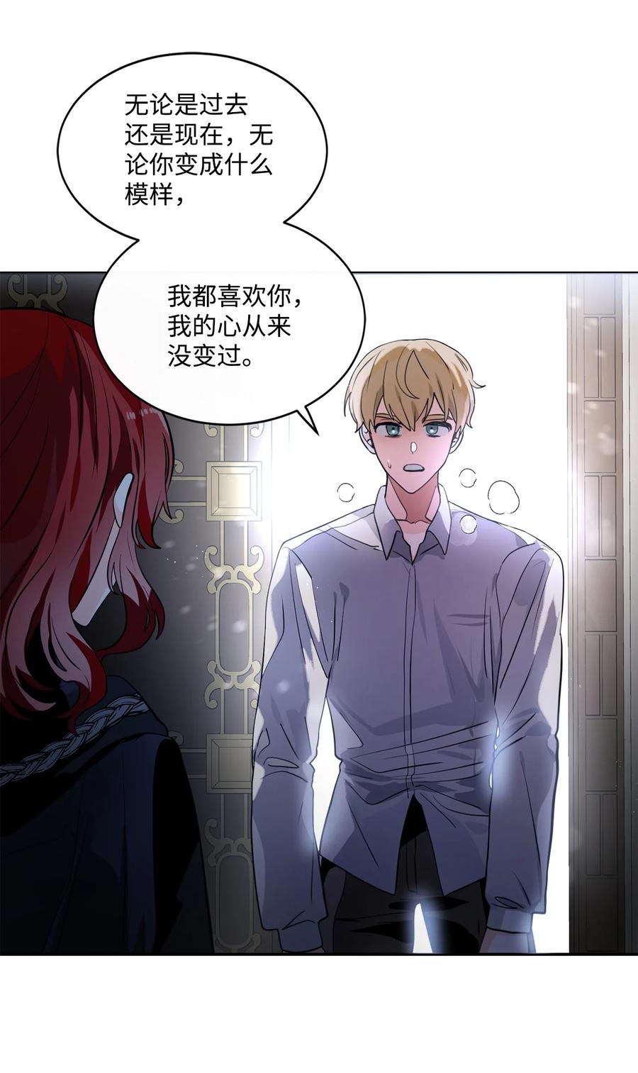 《未婚夫每天都想暗杀我》79 让我们重新开始 第47页
