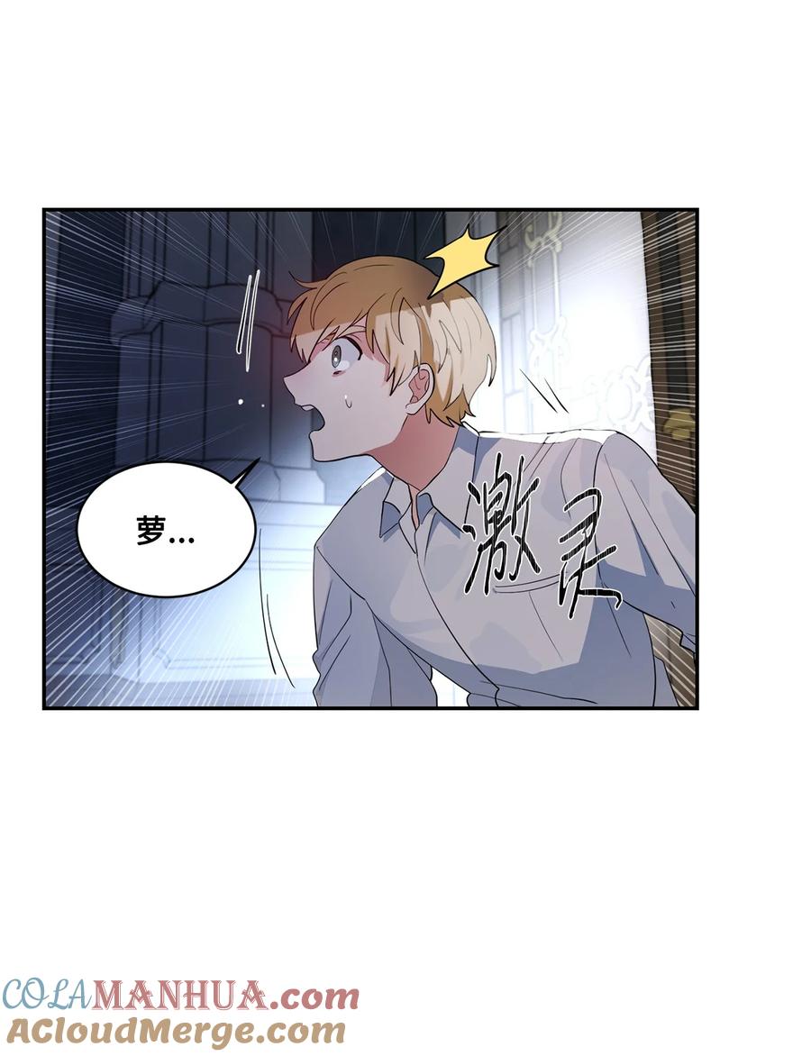 《未婚夫每天都想暗杀我》79 让我们重新开始 第40页