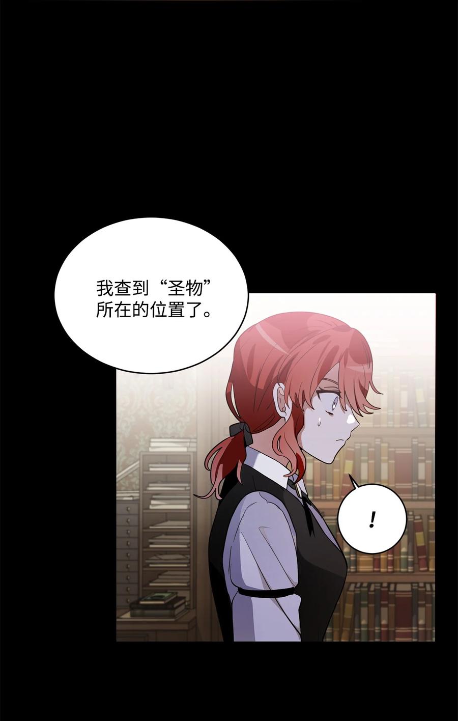 《未婚夫每天都想暗杀我》79 让我们重新开始 第2页