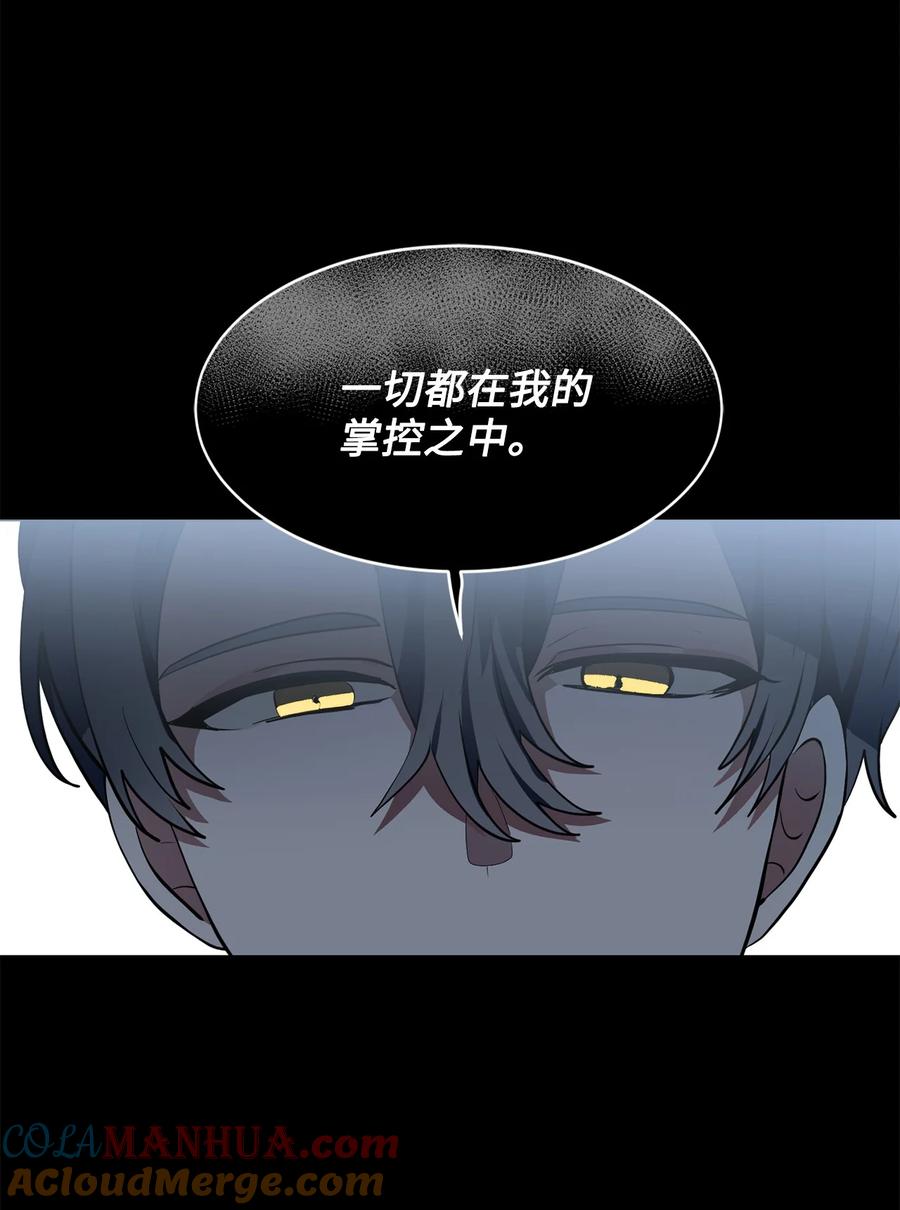 《未婚夫每天都想暗杀我》79 让我们重新开始 第13页