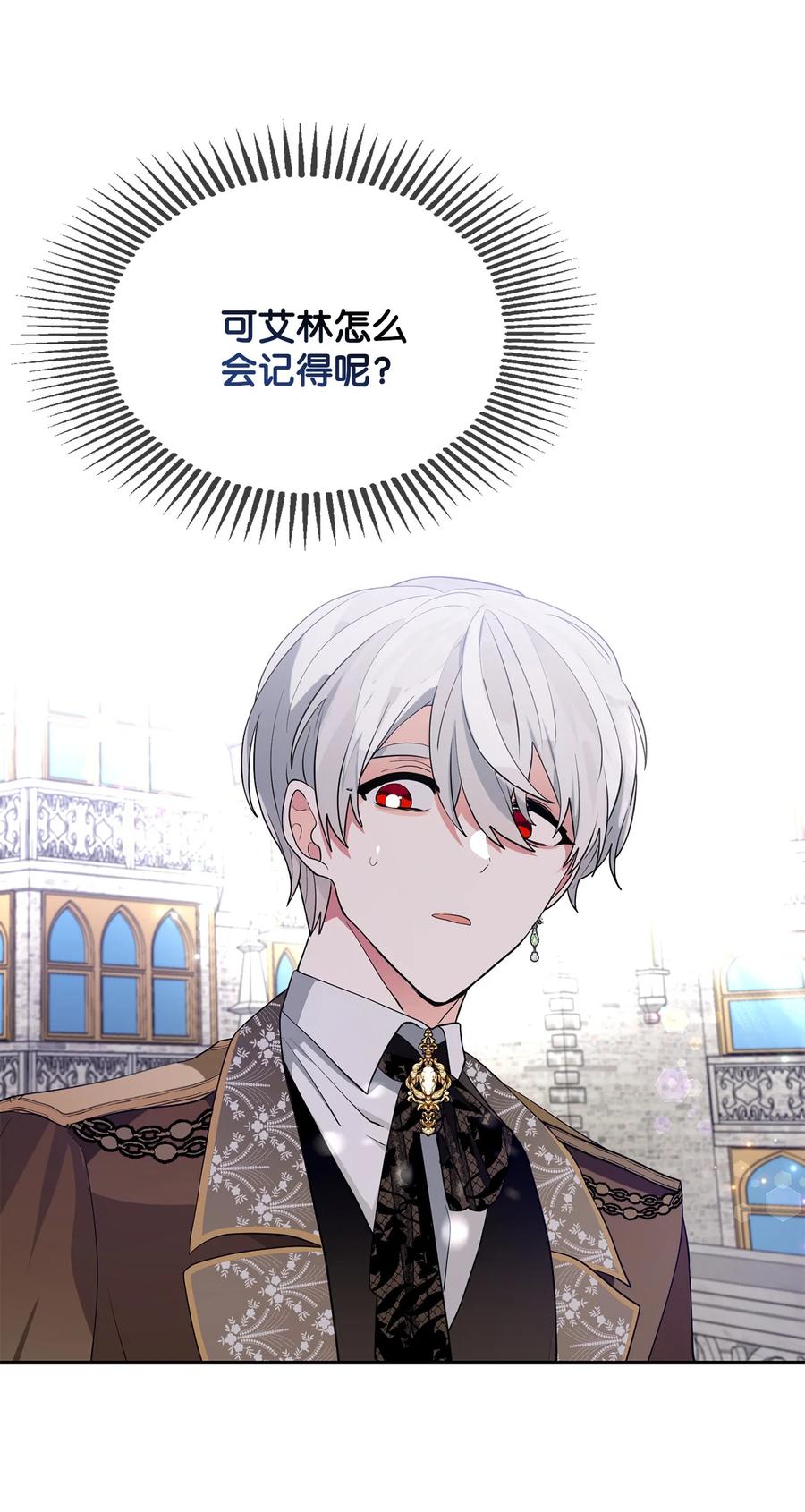 《未婚夫每天都想暗杀我》79 让我们重新开始 第63页