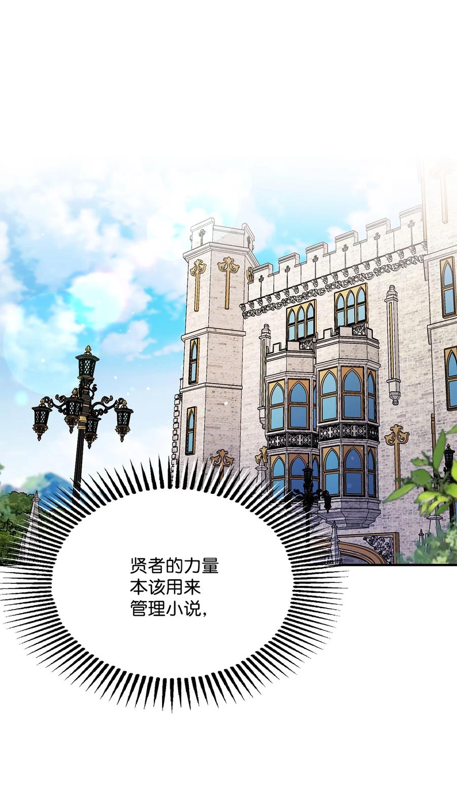 《未婚夫每天都想暗杀我》79 让我们重新开始 第60页