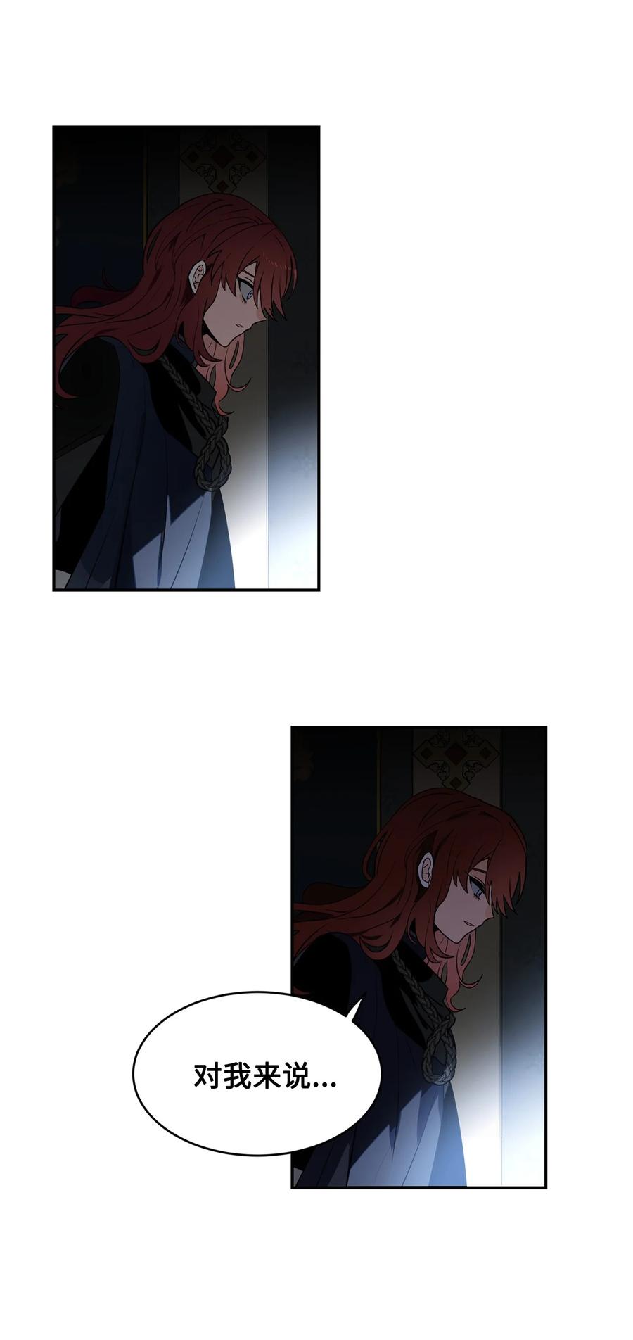 《未婚夫每天都想暗杀我》79 让我们重新开始 第51页