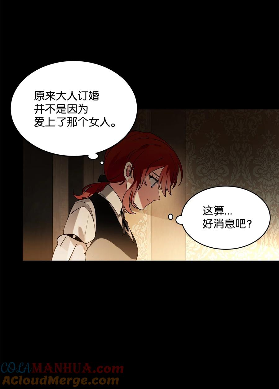 《未婚夫每天都想暗杀我》79 让我们重新开始 第16页