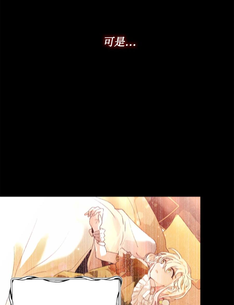 《未婚夫每天都想暗杀我》79 让我们重新开始 第27页