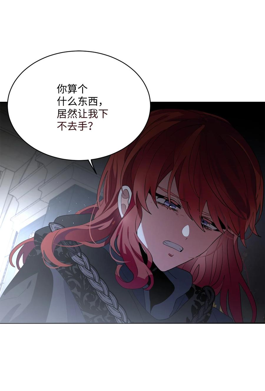 《未婚夫每天都想暗杀我》79 让我们重新开始 第39页